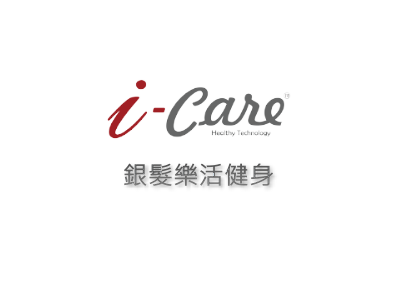 iCG 銀髮樂活健身