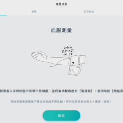 生理量測設備 iCG701：圖片 4