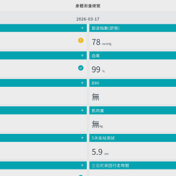 生理量測設備 iCG701：圖片 5